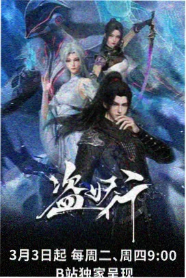 魔法战队 最终章解析手册 封面