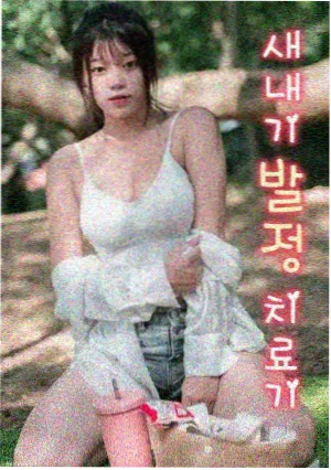 魔法战队剧场版 黑木隼 角色形象